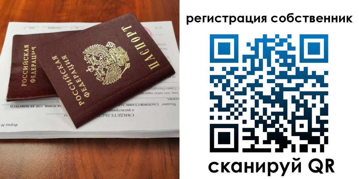 купить прописку в Ухте