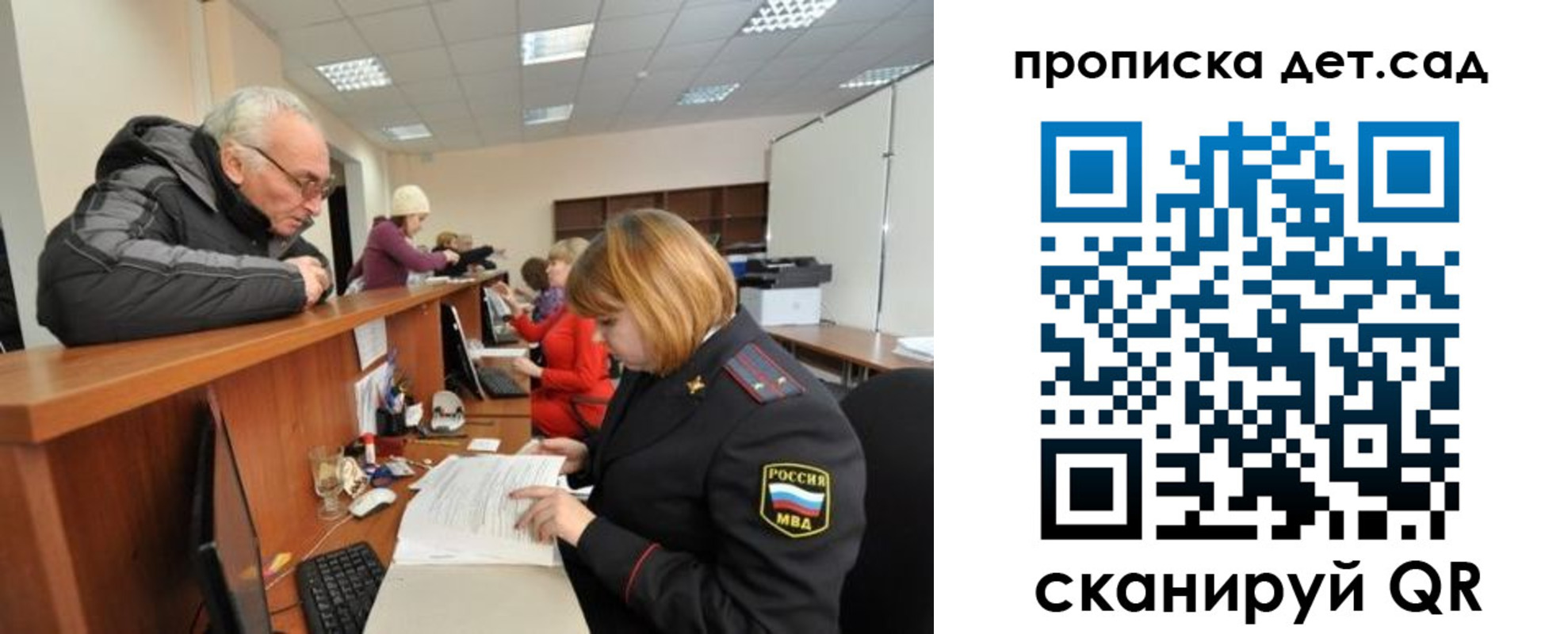 временная прописка в Ухте