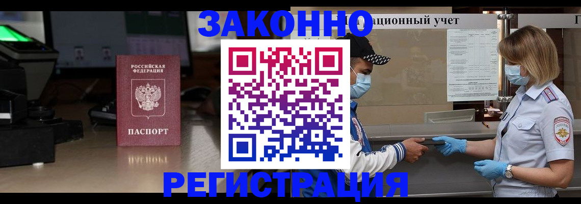 прописка штамп в Ухте