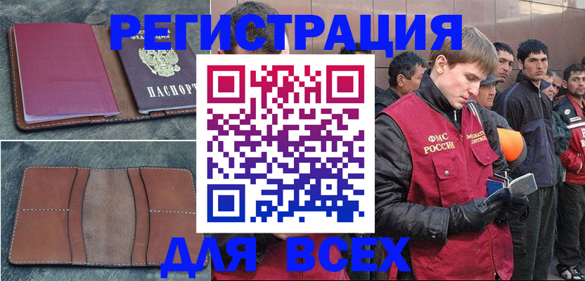 прописка в Ухте