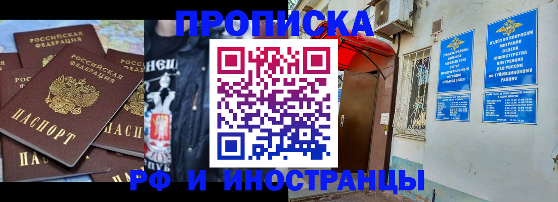 временная регистрация для всех в Ухте