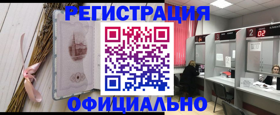 прописка регистрация в Ухте