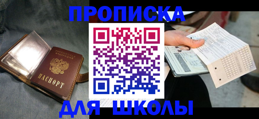 временная регистрация недорого в Ухте