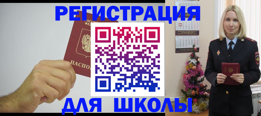 прописка от собственника в Ухте