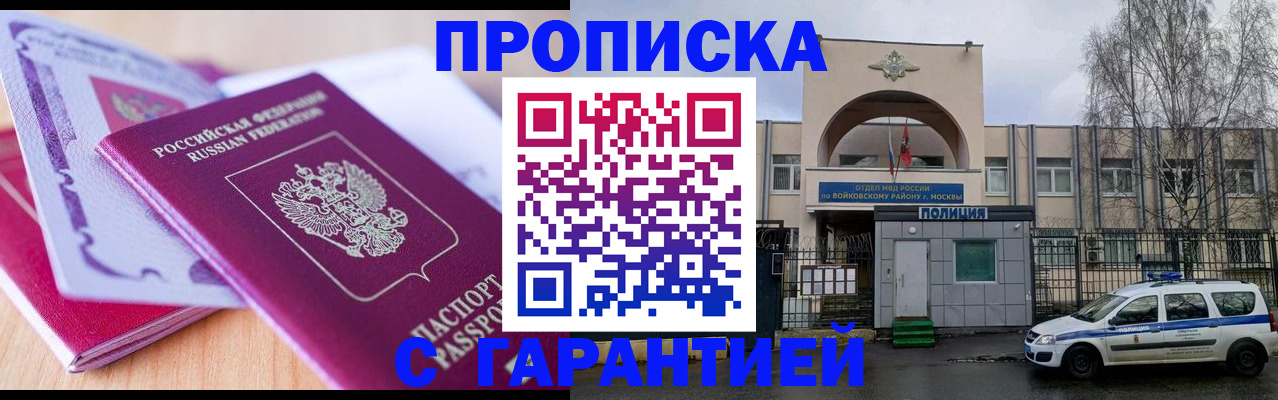 временная регистрация надежно в Ухте