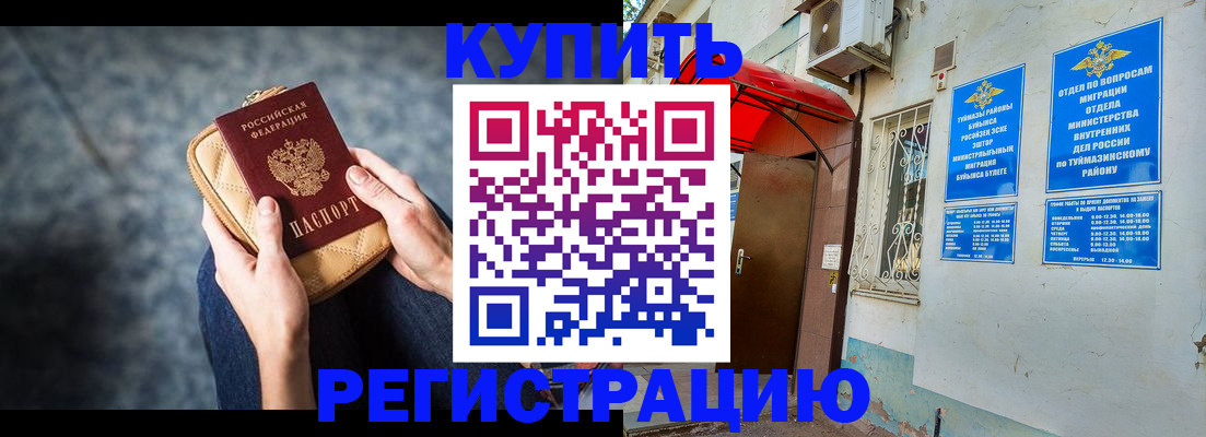 прописка регистрация в Ухте
