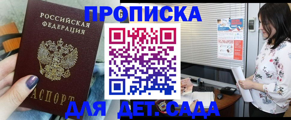 временная регистрация купить в Ухте